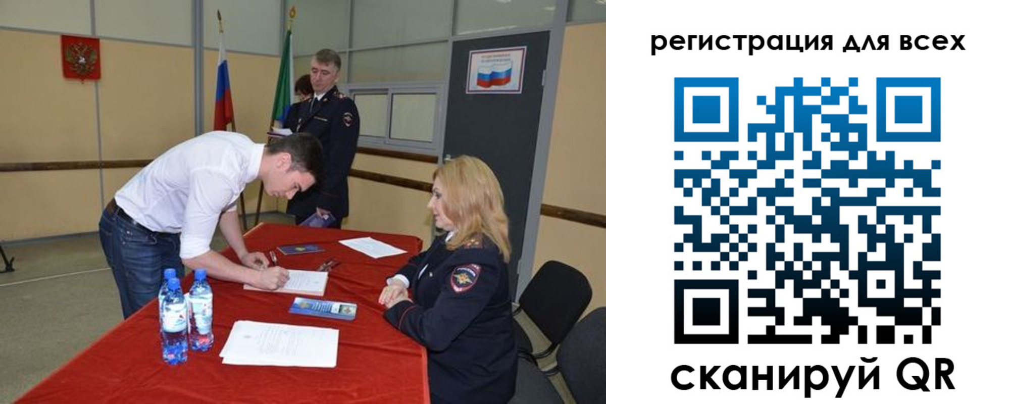 прописка для военкомата в Краснослободске