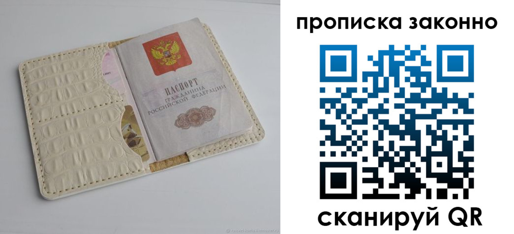 временная прописка в Краснослободске