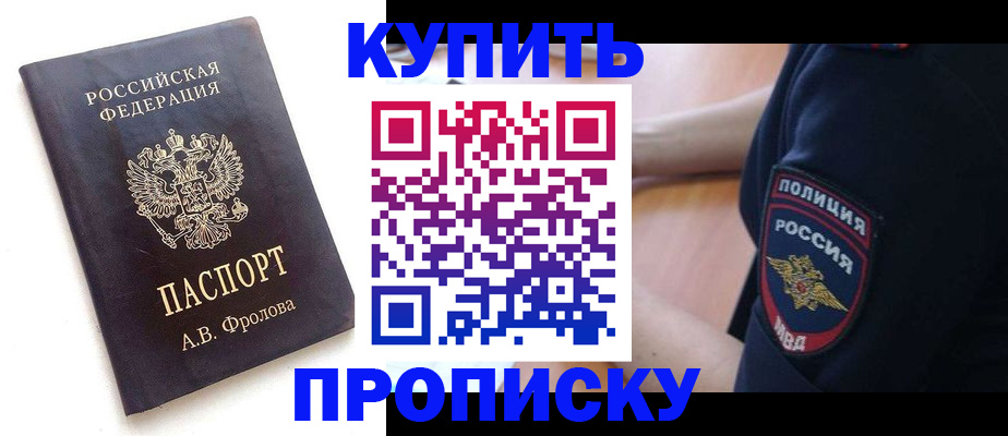 прописка для школы в Краснослободске