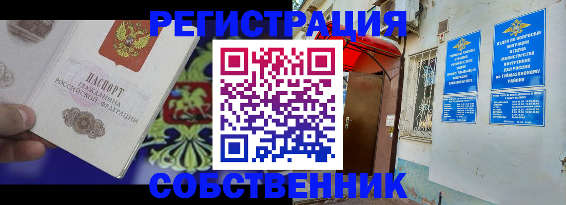 прописка паспорт в Краснослободске