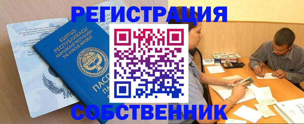 временная регистрация поиск в Краснослободске