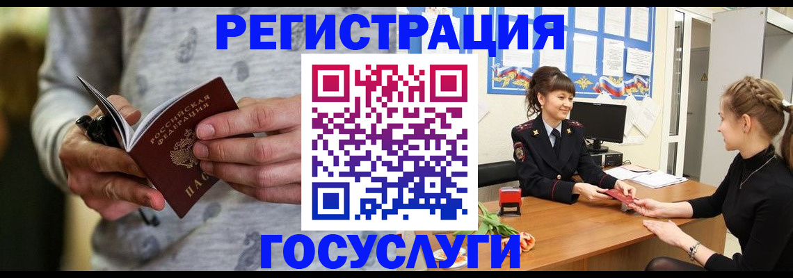 прописка гарантия в Краснослободске